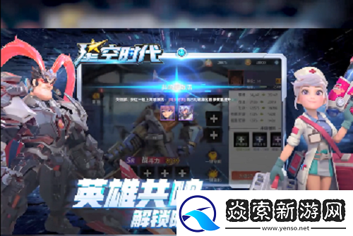 星空时代手游最强阵容推荐攻略