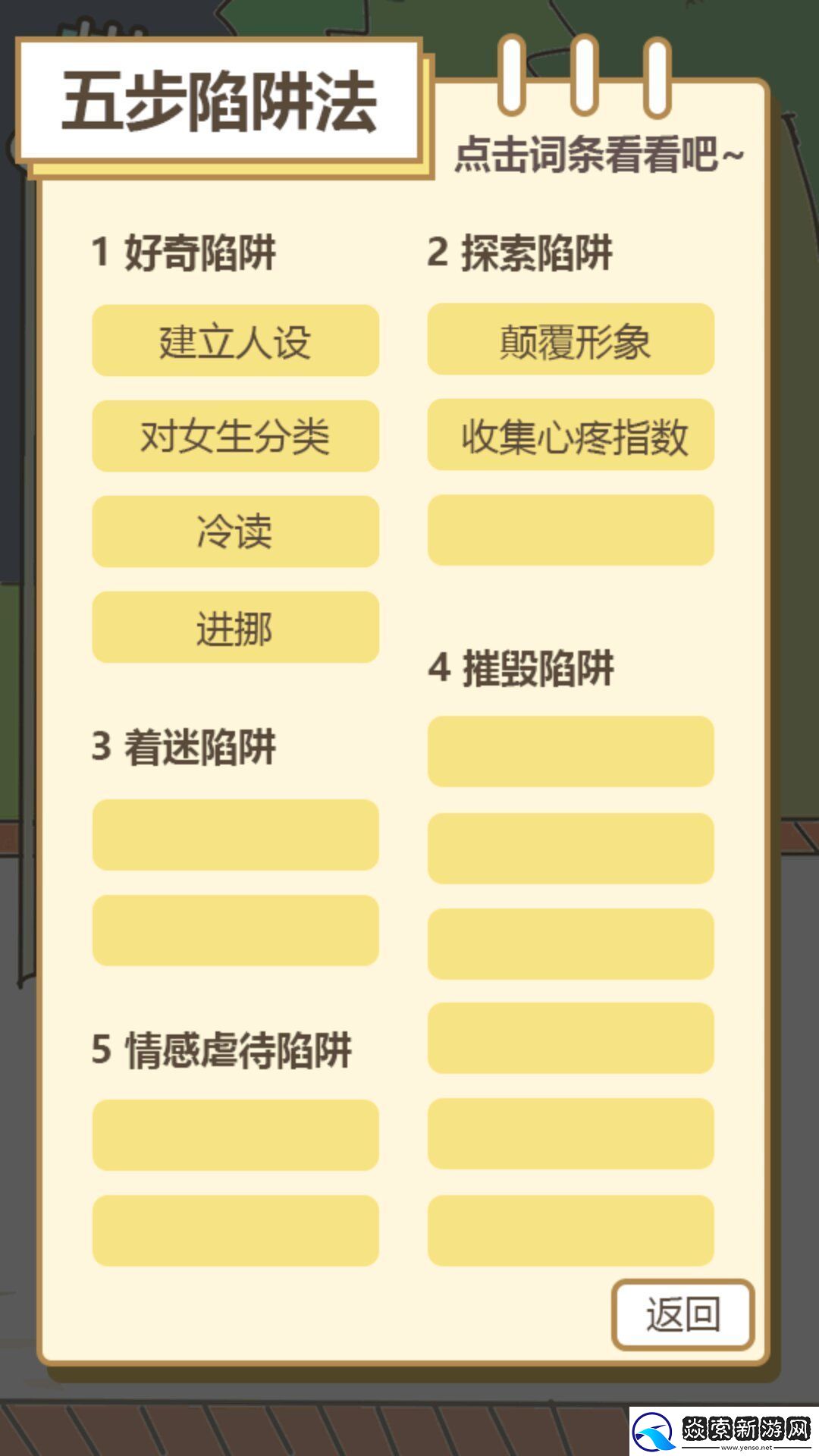 不良pua调查实录手游app比较新颖的益智类游戏不良pua调查实录页版