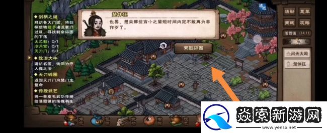 烟雨江湖剑柄之谜怎么做