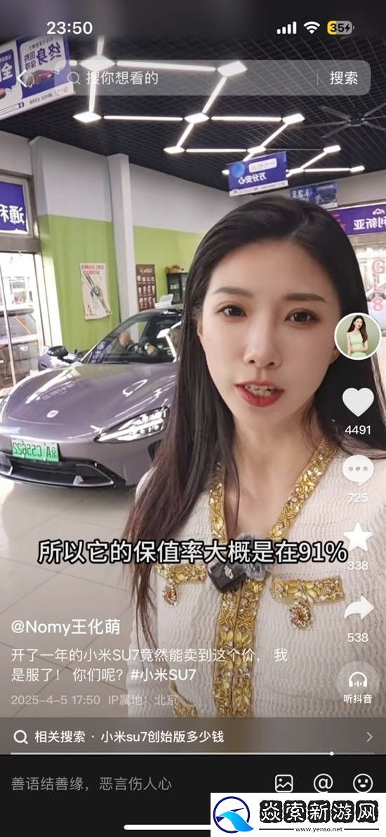 小米SU7创始版女车主卖掉全国首台霞光紫