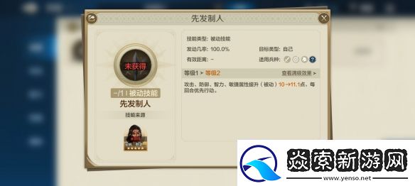 世界启元龙将一刀流队