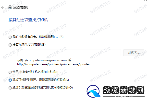 小票打印机怎么连接到电脑