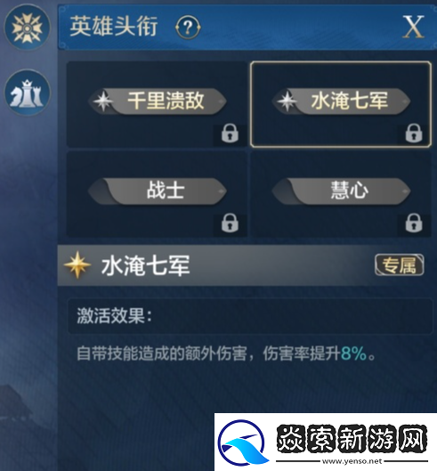 世界启元龙将一刀流队