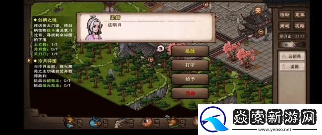 烟雨江湖剑柄之谜怎么做