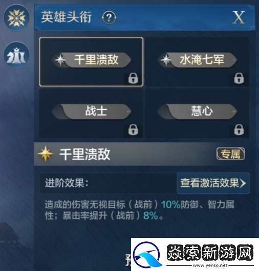 世界启元龙将一刀流队