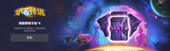 不换玩不了！暴雪游戏国服主要登录方式4.9正式切换