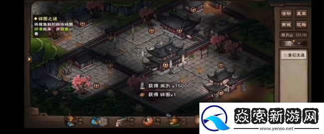 烟雨江湖剑柄之谜怎么做