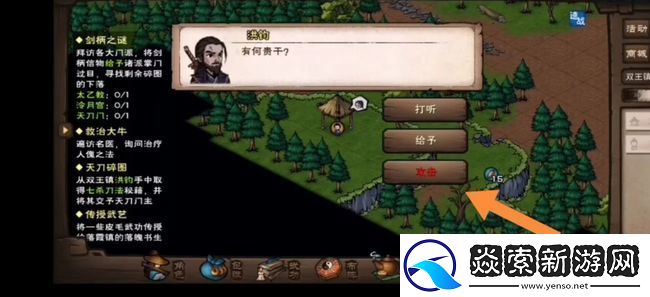 烟雨江湖剑柄之谜怎么做