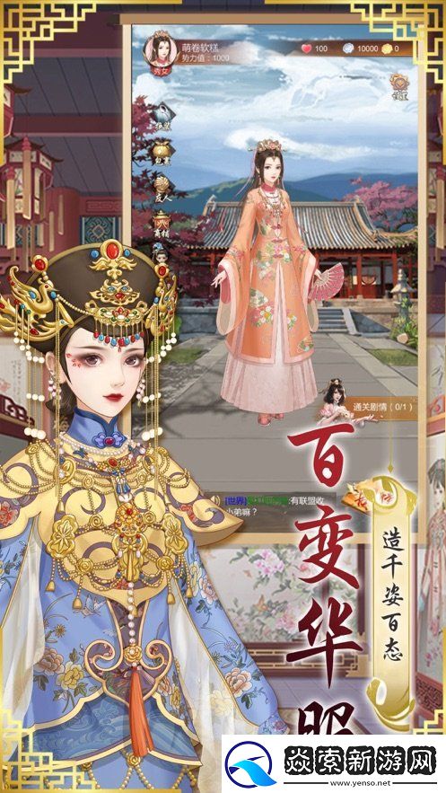 宠妃养成记手游app非常考验玩家养成能力的经营游戏宠妃养成记下载安装