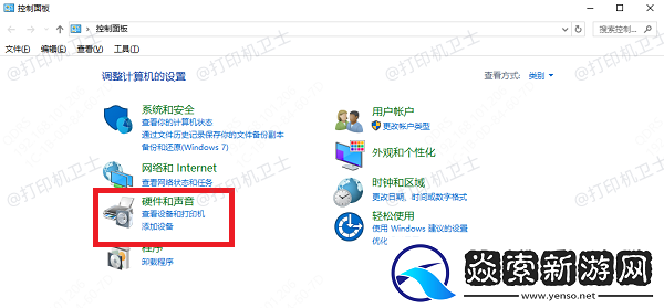 佳能打印机如何取消打印任务