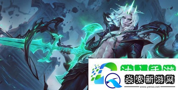 云顶之弈刺客s5