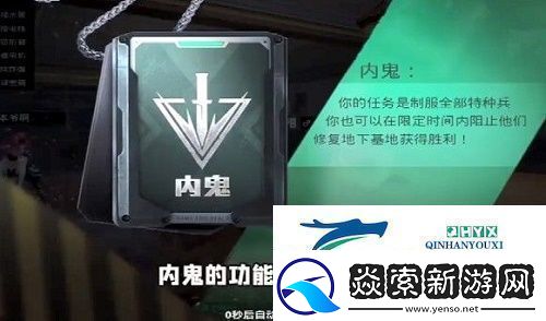 和平精英谁是内鬼有哪些角色谁是内鬼有几个内鬼
