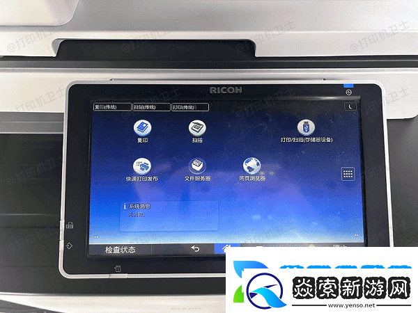 佳能打印机如何取消打印任务