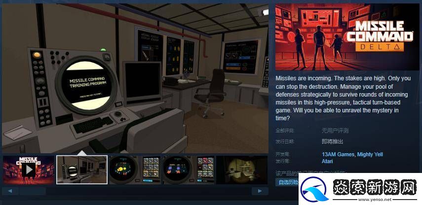 **司令部策略新作Delta登陆Steam