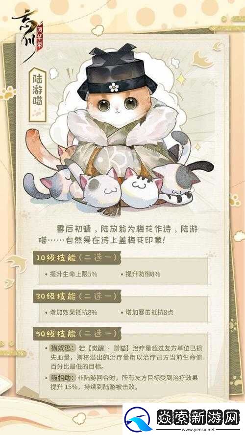 忘川风华录猫灵属性究竟如何