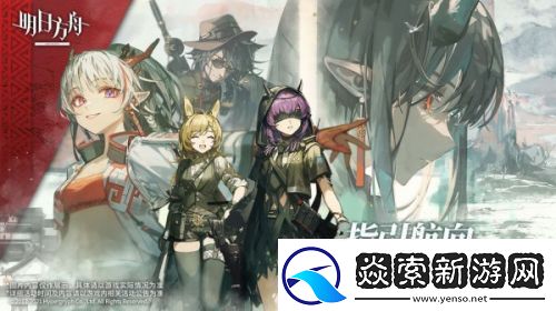 明日方舟黄铁峡谷8第四天怎么打