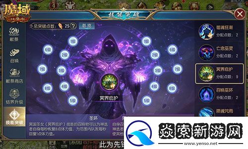 新手职业性价比之选！魔域口袋版亡灵觉醒