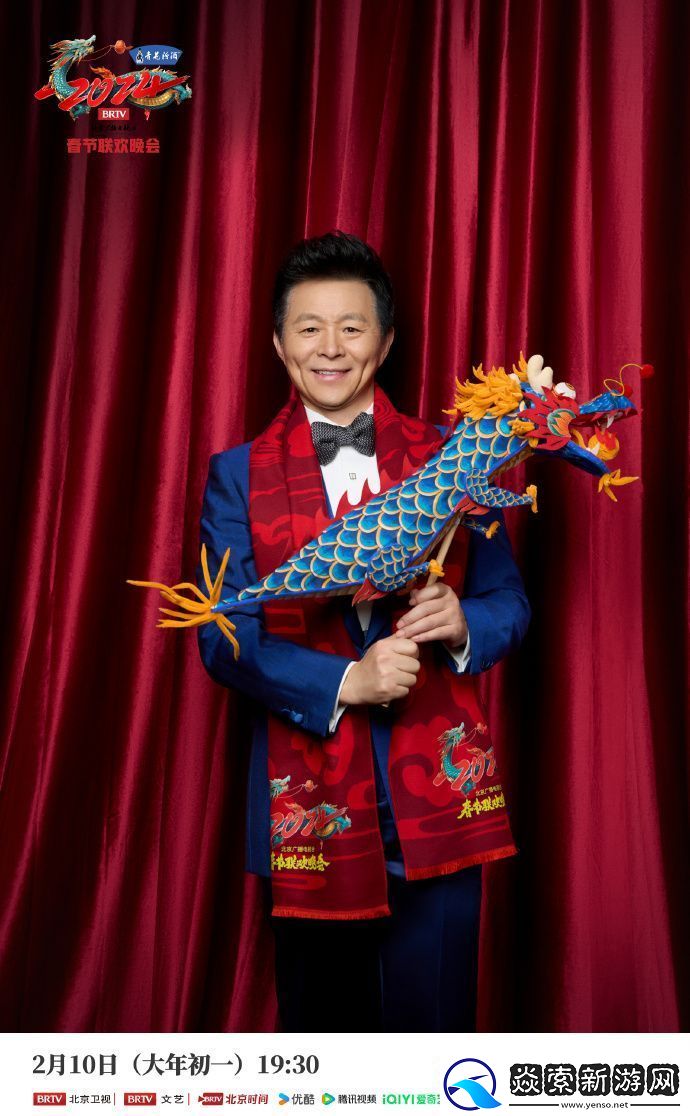 北京台春晚首波阵容嘉宾介绍