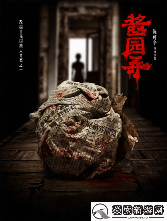 张艺谋满江红2计划下半年开拍!明年上映