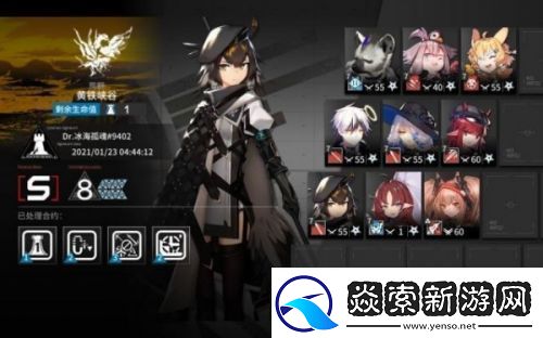 明日方舟黄铁峡谷8第四天怎么打