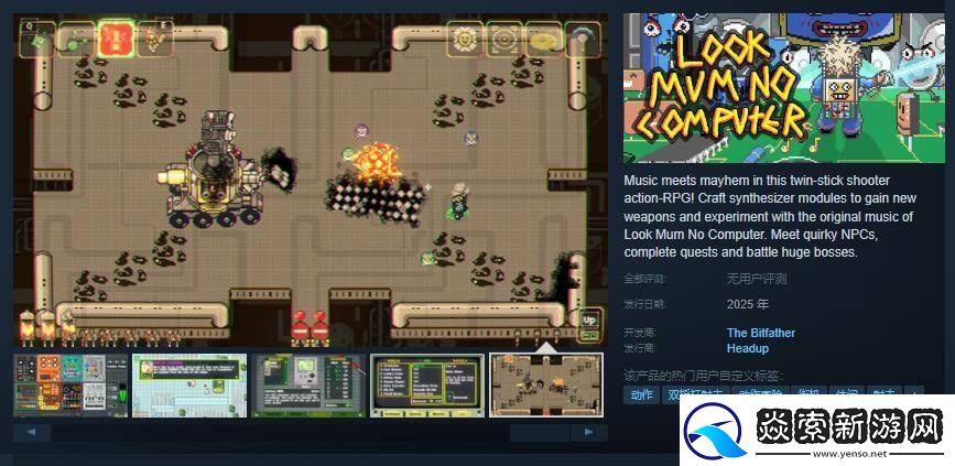 音乐与射击融合!Look