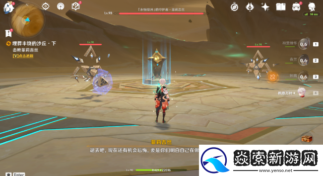 原神埋葬丰饶的沙丘下怎么做