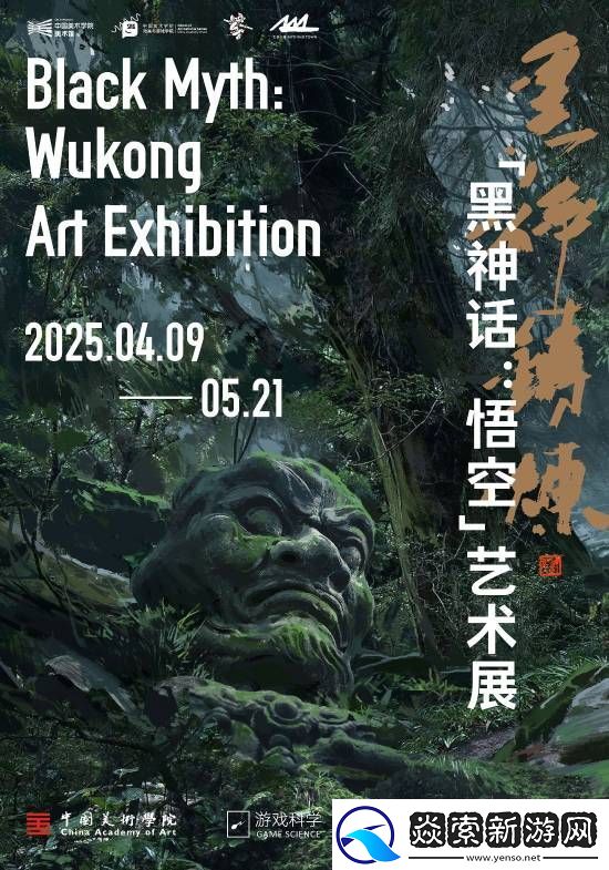 新华社美女记者黑神话