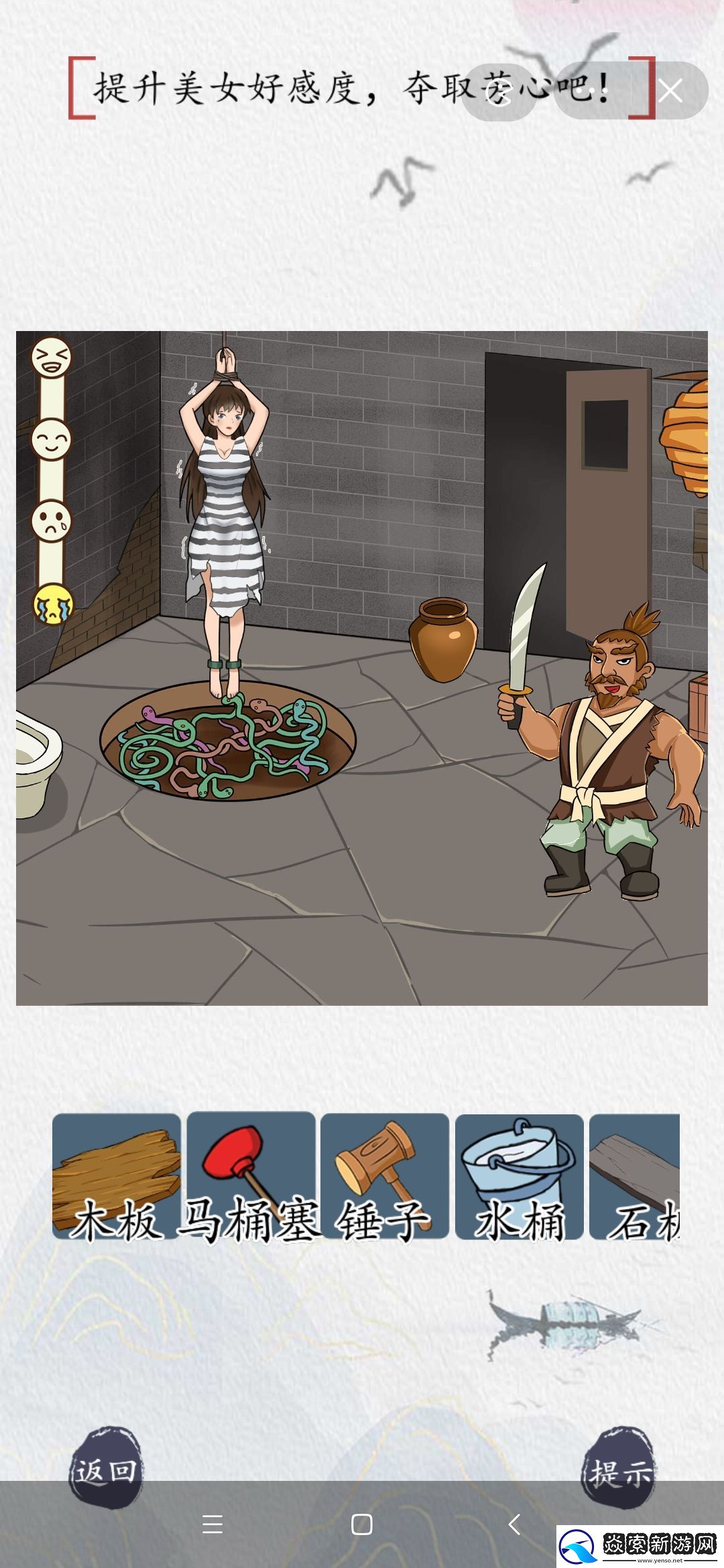 汉字达人赢取芳心通关攻略