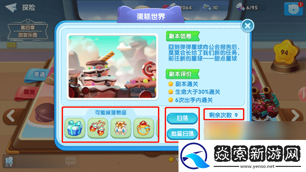 汤姆猫大冒险沙漠飓风任务怎么完成