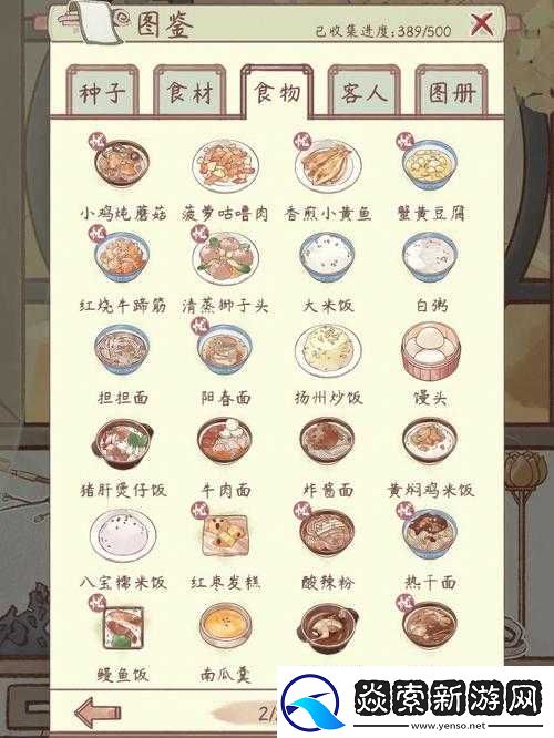 鸣沙客栈牧场四季产物各异