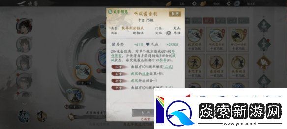 墨剑江湖天山连招流阵容攻略墨剑江湖天山连招流阵容怎么样