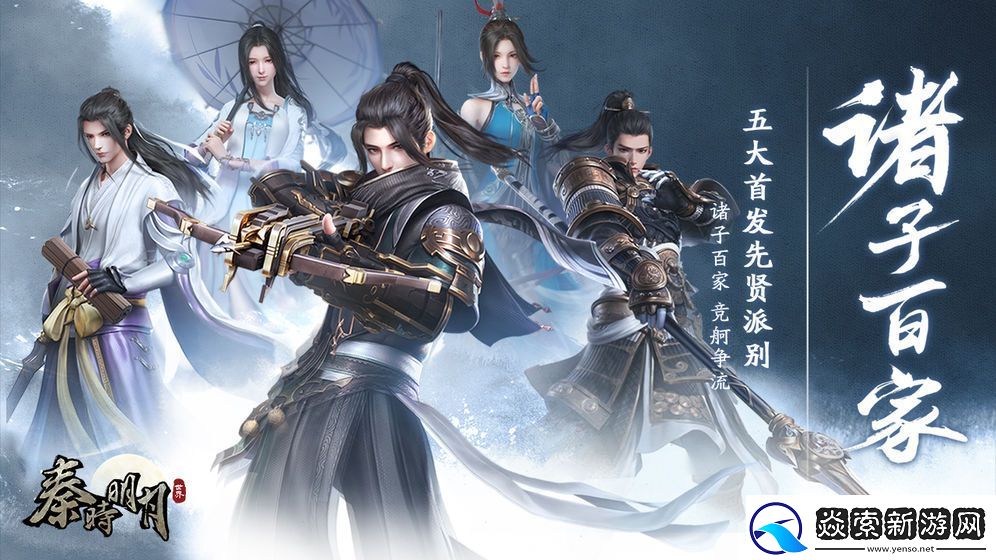 秦时明月世界手游app以经典的动漫改编而成秦时明月世界下载安装