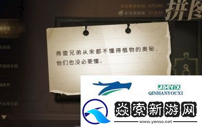 哈利波特魔法觉醒拼图寻宝10.7在哪