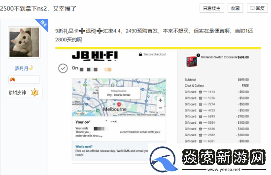 国人在澳洲不到2500元拿下Switch2！有玩家表示太酸了