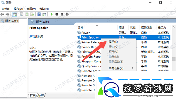 打印队列文件无法删除