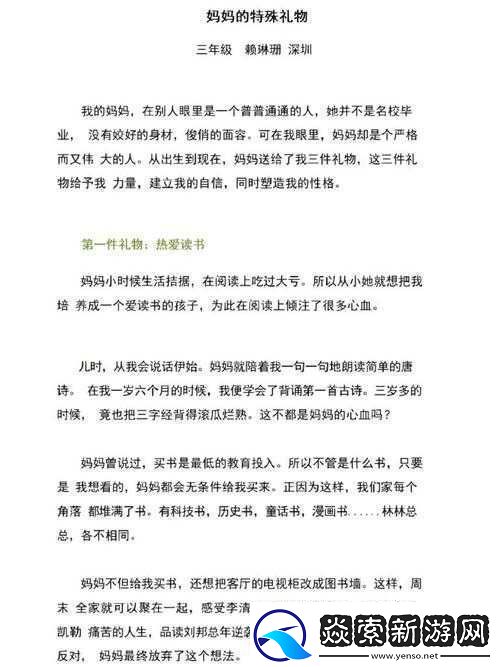 毕业典礼之后母亲的礼物第三集究竟有何特别之处