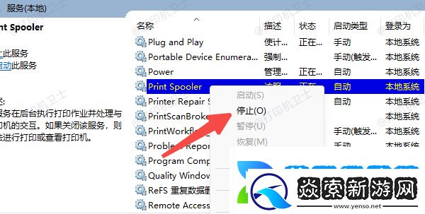打印队列文件无法删除
