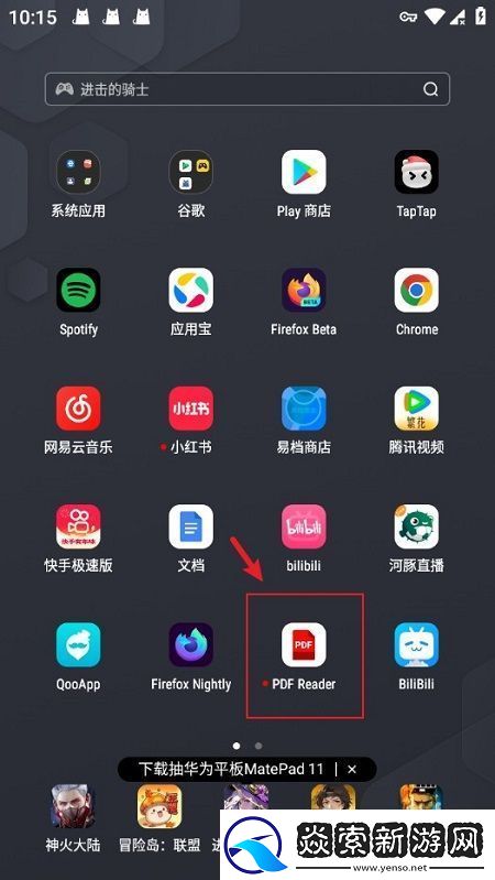 PDF阅读器google海外版​最新版