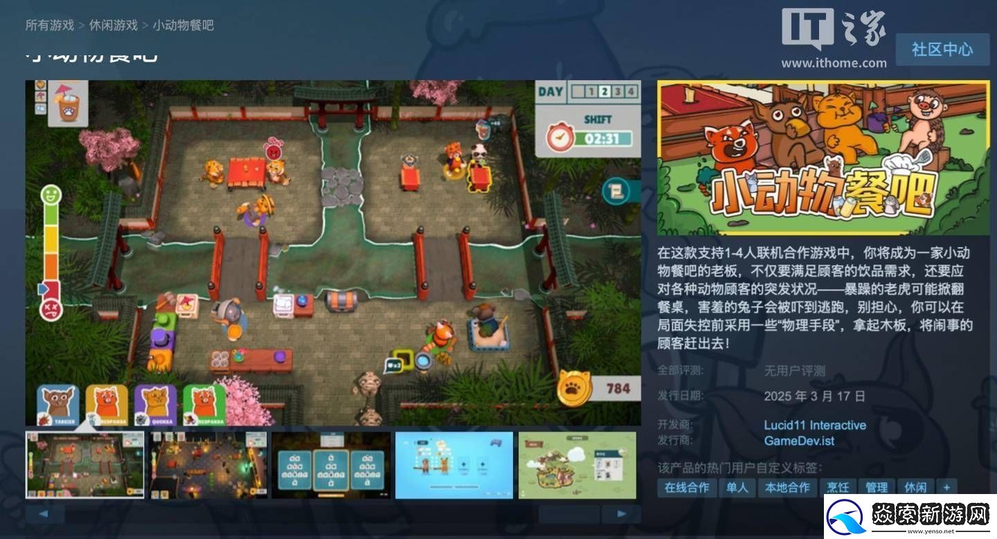 小动物餐吧今晚上线