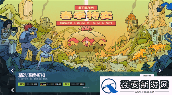 Steam春季特卖火爆来袭