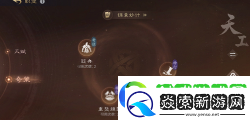 三国谋定天下s5全新内容爆料一览