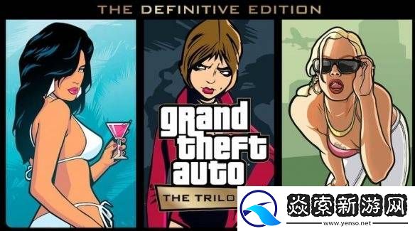 R星GTA