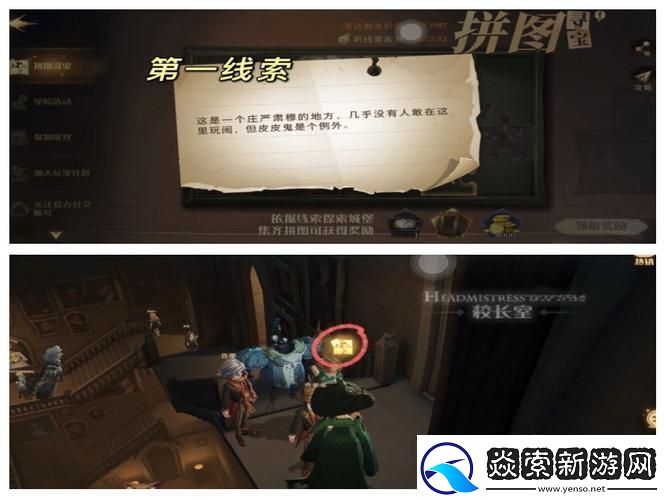 哈利波特魔法觉醒揭秘海格隐藏位置的探险指南