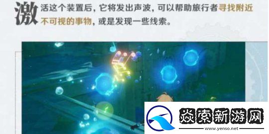 原神枫丹水下冒险玩法