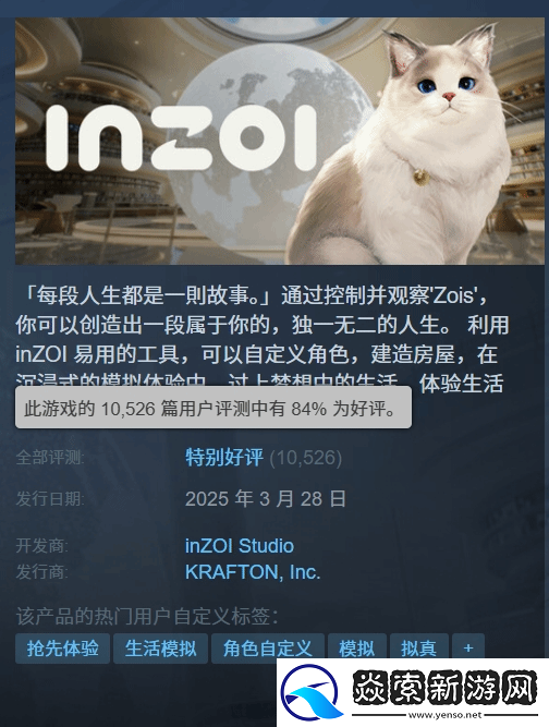 inZOI制作人承认写实风格有弊端