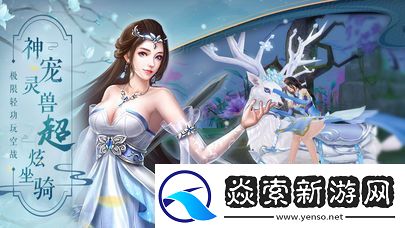 不朽仙侠手游app拥有宏伟的游戏仙侠世界不朽仙侠游戏下载