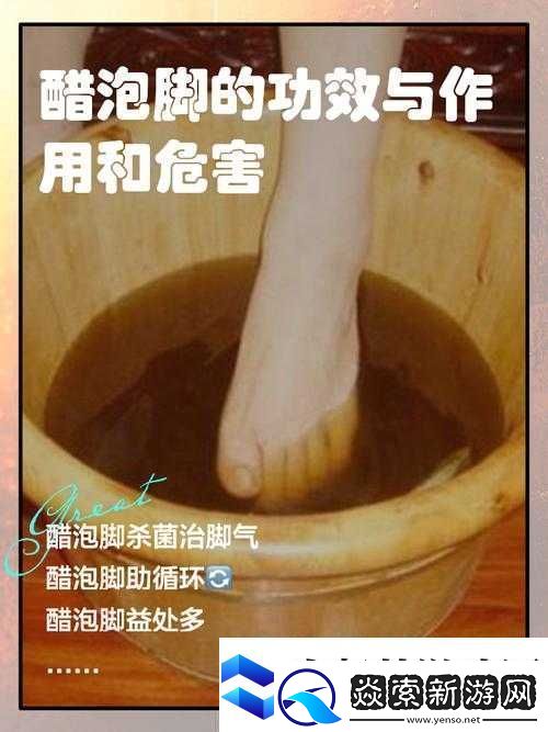 醋泡脚真能治疗脚气