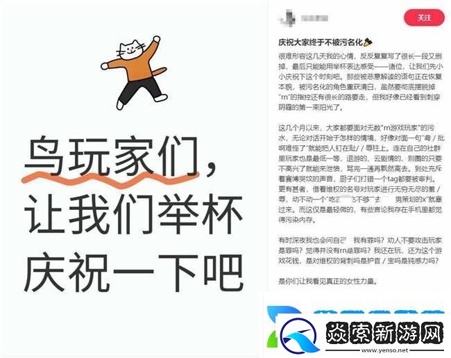 如鸢玩家理智辟谣新风尚