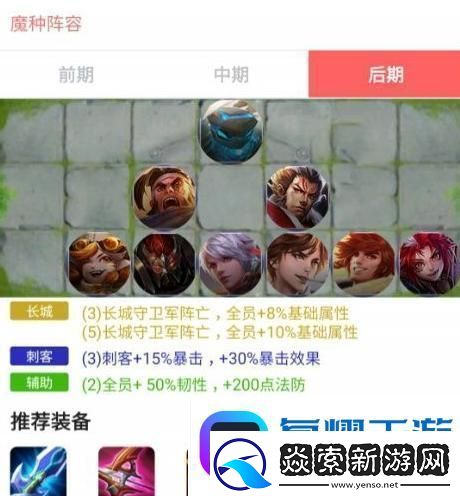 王者荣耀