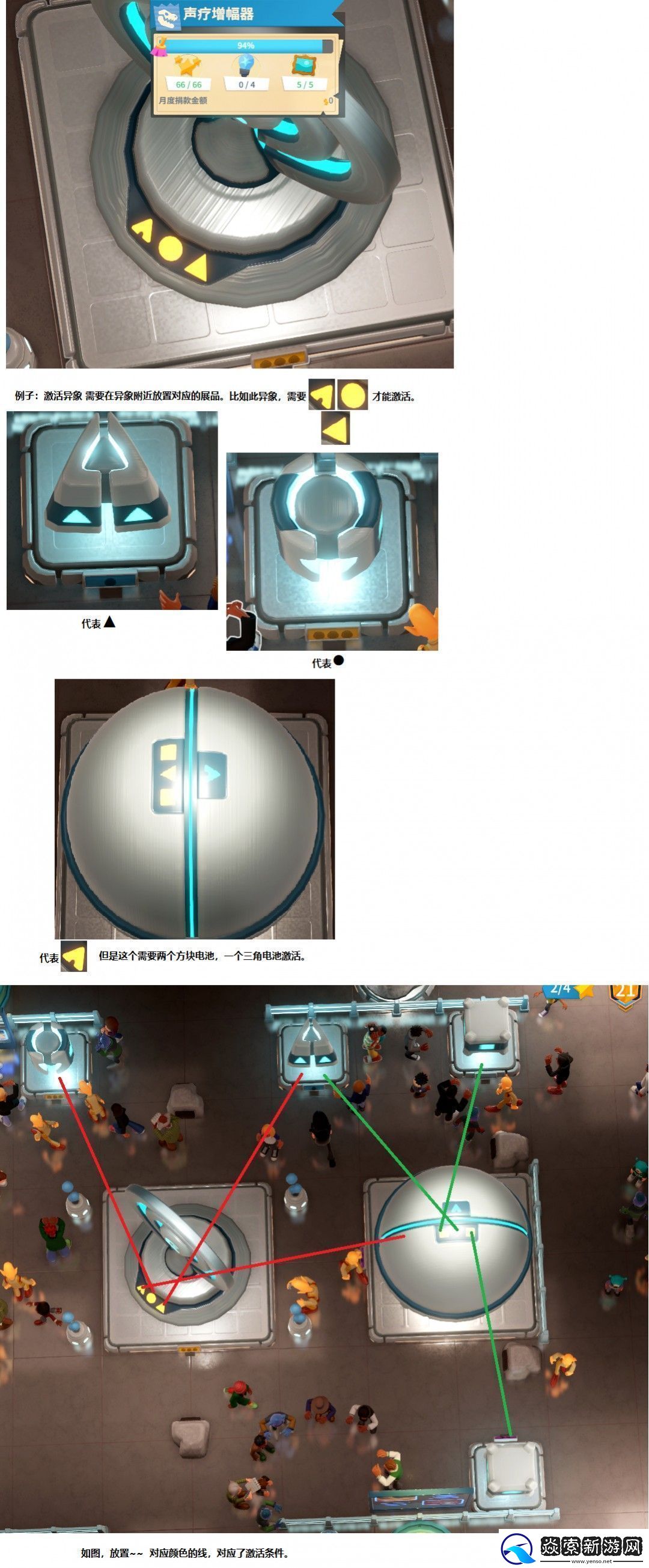 双点博物馆激活宇宙之桌方法介绍